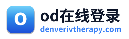 od在线登录